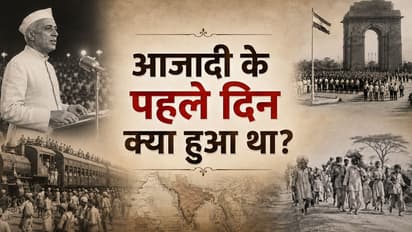 15 August 1947 History