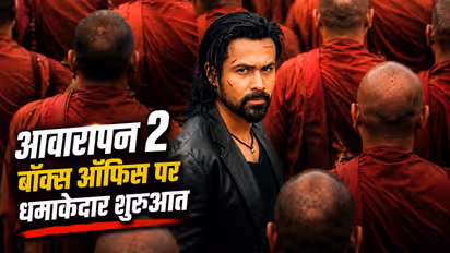 awarapan 2 box office collection
