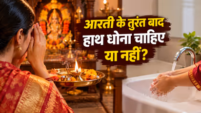 Aarti Rules