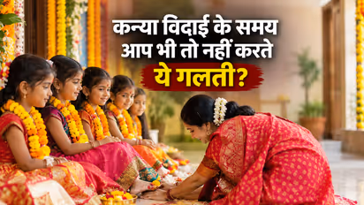 Kanya Pujan Vidhi