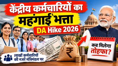 DA Hike Latest News