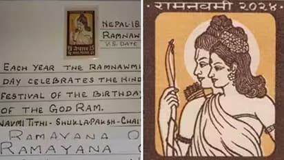 Ram Mandir Ceremony Postal Stamp