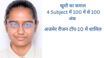 CBSE Result 2025 OUT Khushi Shekhawat got 499 marks out of 500 in 12th cbse topper ajmer region