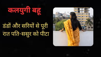 Dausa shocking crime 