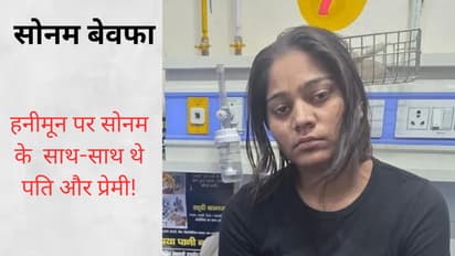 meghalaya couple raja raghuvanshi