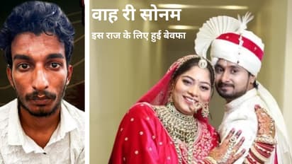 Meghalaya Murder Case