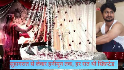 about sonam raghuvanshi suhagrat first wedding night