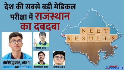 neet result
