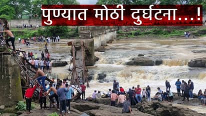 pune bridge collapse 