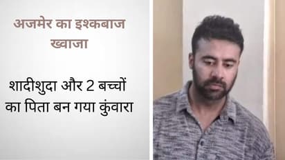 ajmer love jihad news