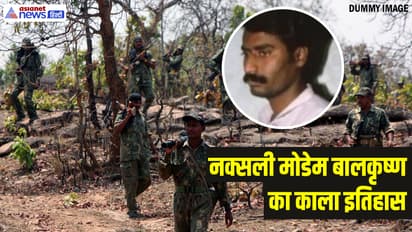 Naxal Modem Balakrishna story
