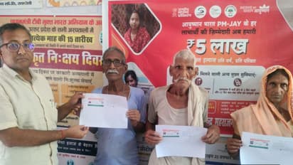 Ayushman Bharat Yojana