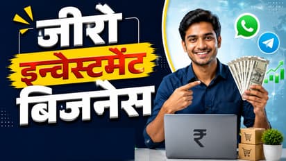 Zero Investment Business Idea