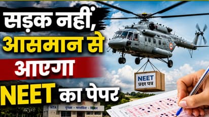 NEET UG Re Exam question papers