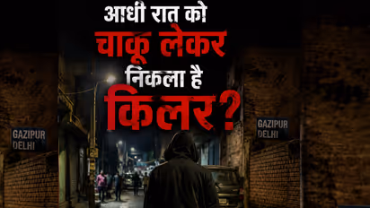 Delhi Murder Case