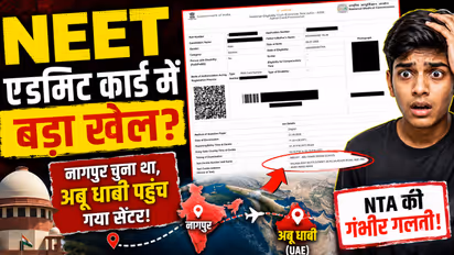 NEET Re-Exam
