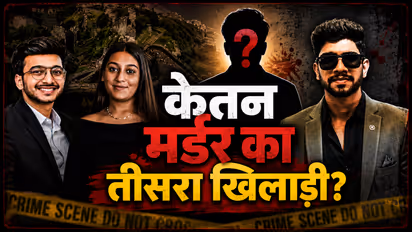 Ketan Agrawal murder case