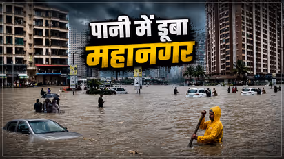 Mumbai Rain