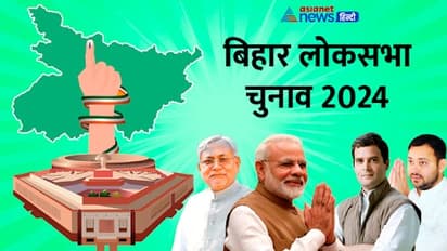  lok sabha election 2024