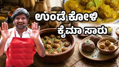 Koli unde saaru recipe