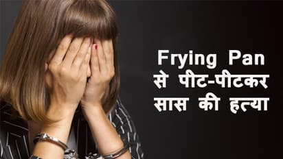 daughter in law killed 86 year old mother in law with frying pan