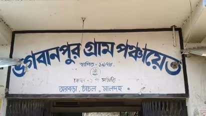 Malda News