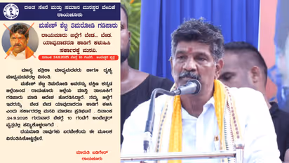 Mahesh Shetty Timarody