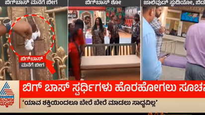 Bigg boss kannada