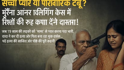 Morena Honor Killing