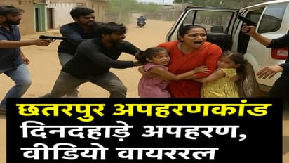 Chhatarpur kidnapping