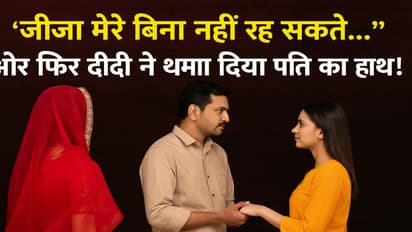  Rampur Jija Sali Love Story