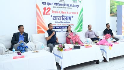 PIB Dehradun Hosts Media Workshop in Pithoragarh