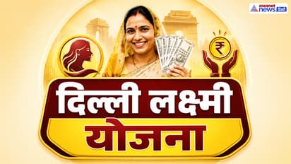Delhi Lakshmi Yojana