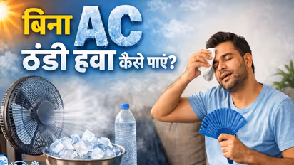 bina AC thandi hawa kaise paye