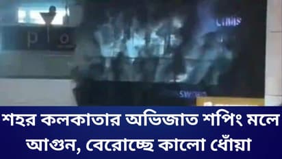 INCIDENT AT KOLKATA SHOPPING MALL