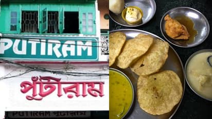 পুঁটিরাম