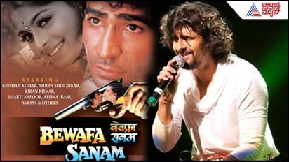 Bewafa Sanam Film
