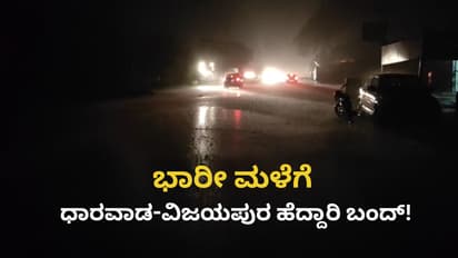 dharwad rains
