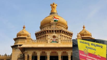 Kannada made mandatory in govt communication (File Photo)