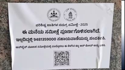 Stickers on houses stating that the survey is complete without conducting an ST survey!