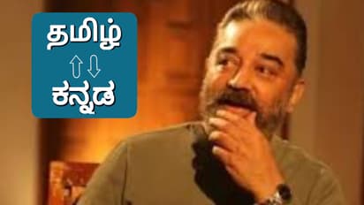 first kannada theen tamil