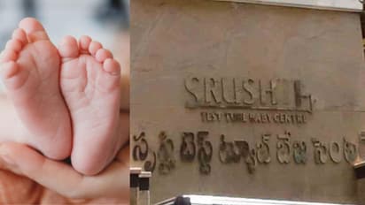 srushti test tube baby centre scam