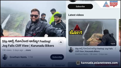 Bengaluru Youtuber case