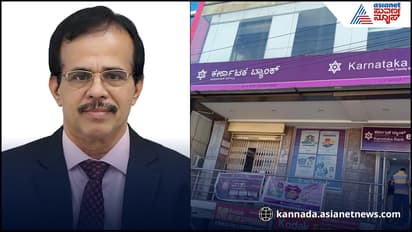 Karnataka Bank