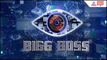 Bigg Boss Logo