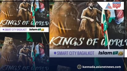 Bagalkote eid milad controversy