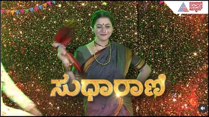 Sudharani surprised everyone by entering a reality show
