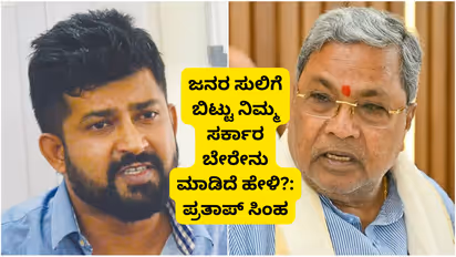 Pratap Simha Slams CM Siddaramaiah 