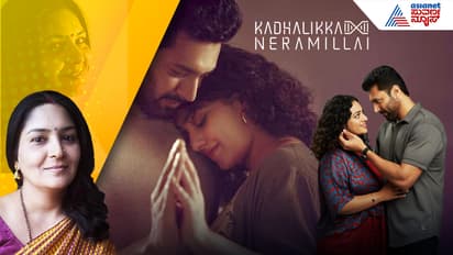 Kadhalikka Neramillai Movie Review