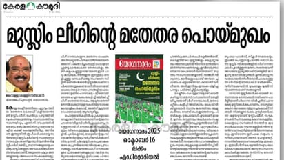 Vellapalli Nadesan and Muslim League